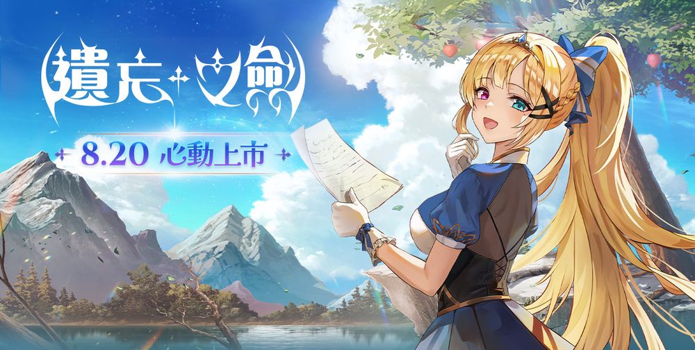 《遺忘之劍》釋出上市首次服務說明 強調台版規劃將依韓版內容漸進式推出《LOST SWORD》 - 巴哈姆特