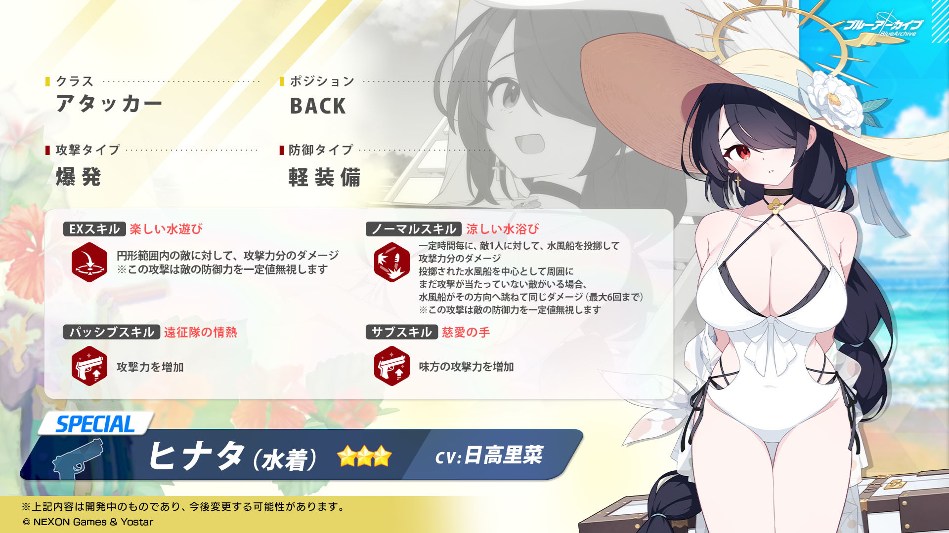 ★3「日向(泳裝)」(CV:日高里菜) image