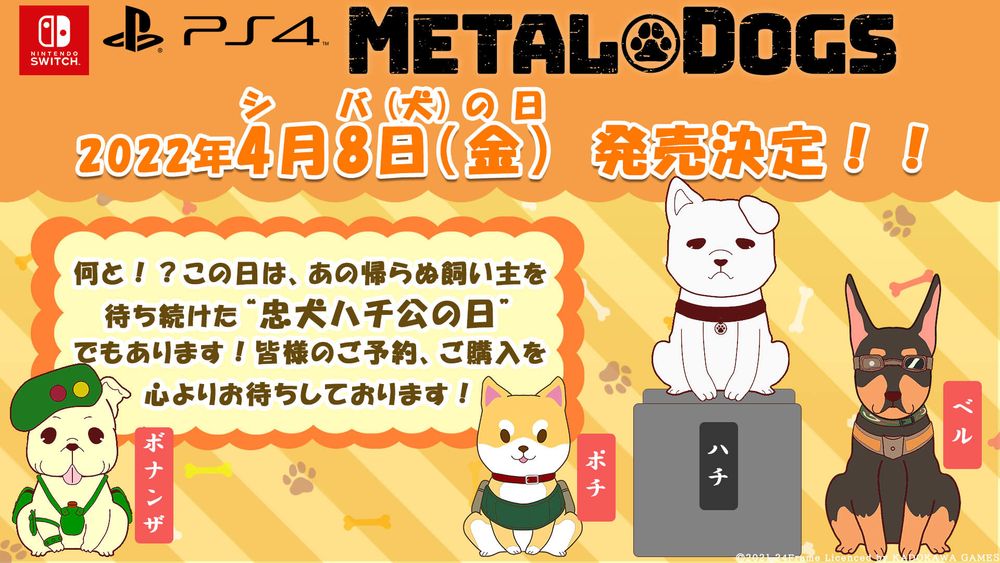 以狗狗為主角的動作遊戲《坦克戰狗》決定於 4 月 8 日發售並公開最新情報《METAL DOGS》 - 巴哈姆特