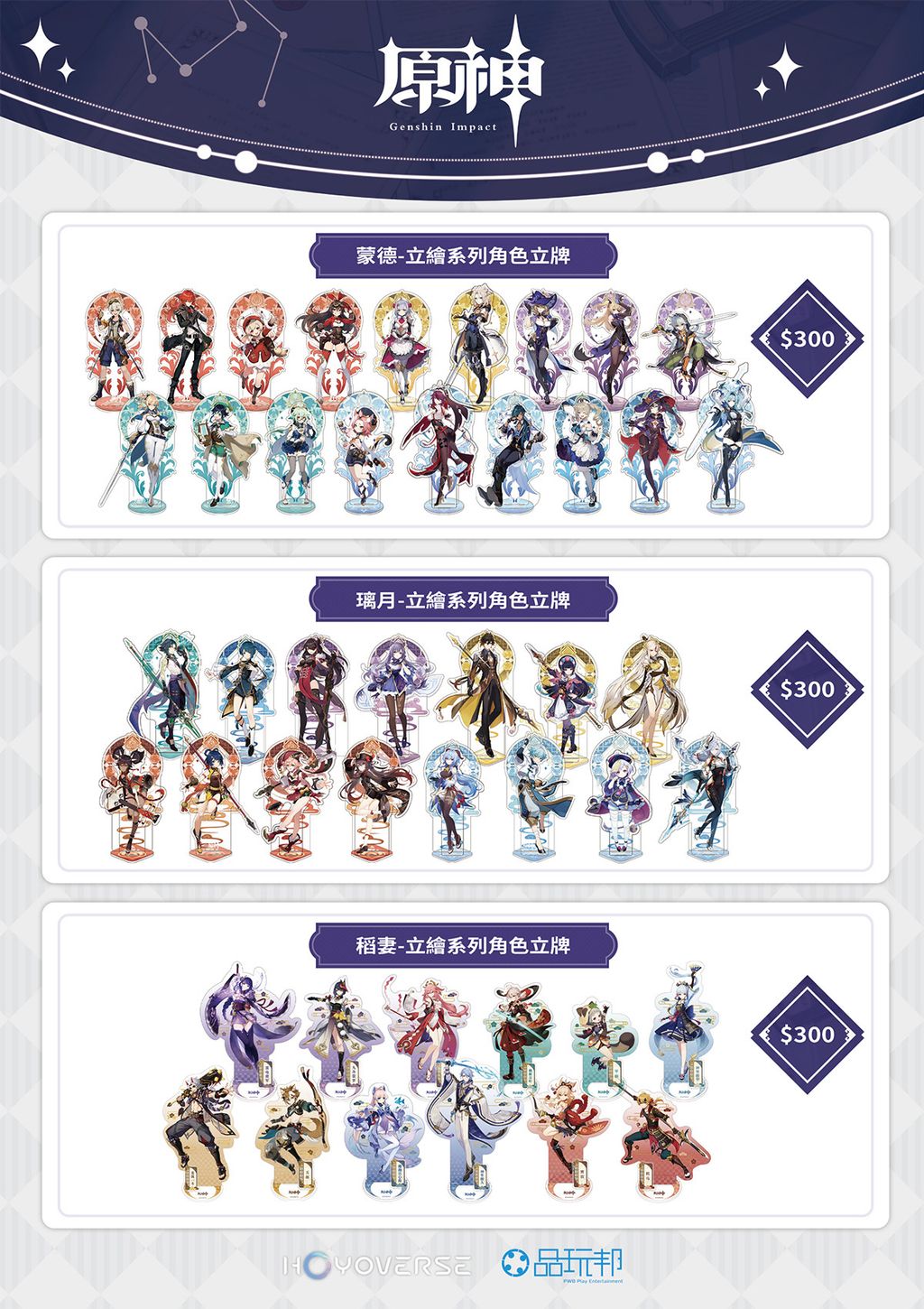 《原神》參展 2022 漫畫博覽會 攤位情報搶先發布《Genshin Impact》