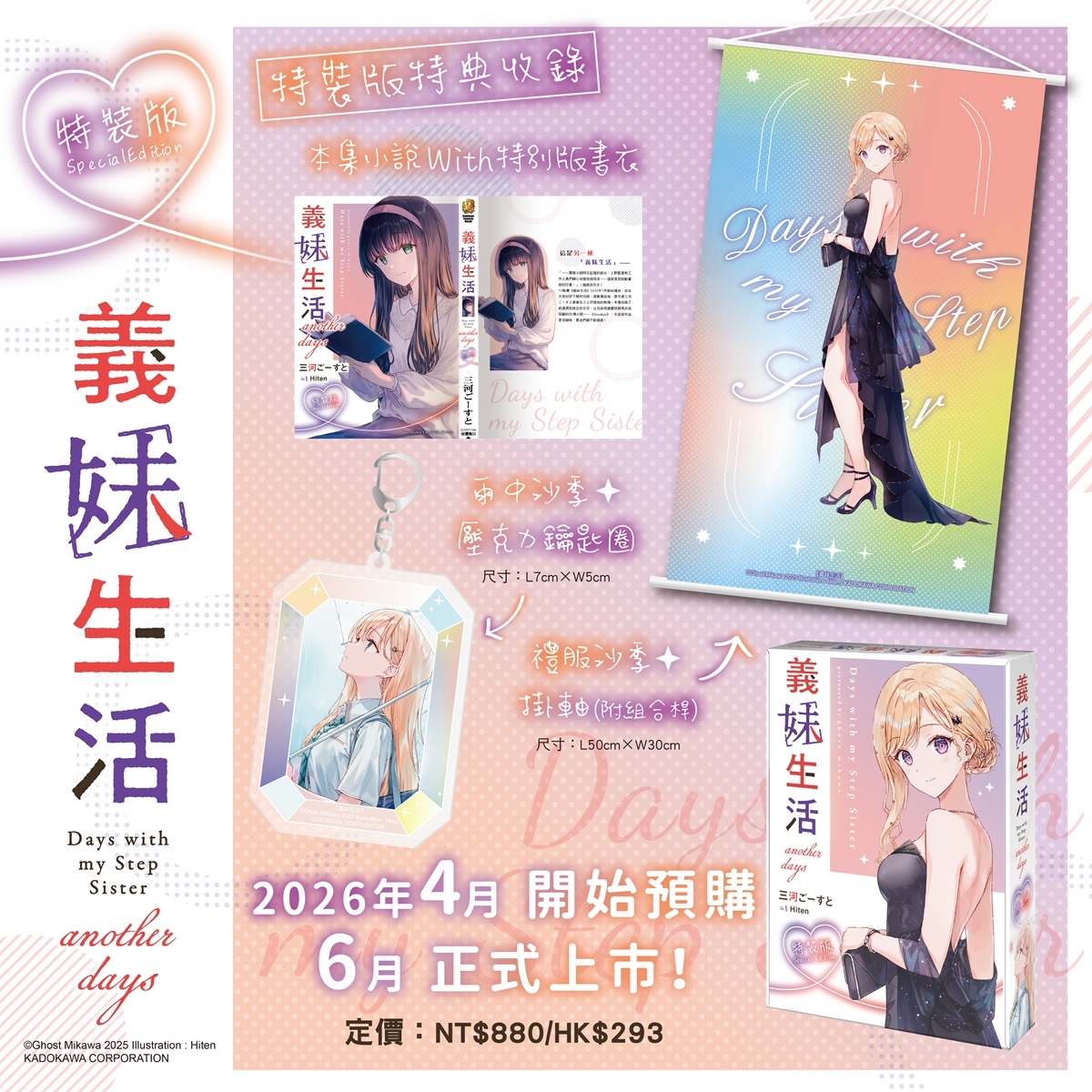 義妹生活 サイン本 1〜16巻 another days 画集 アートワークス サイン