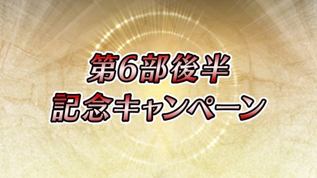 《聖火降魔錄 英雄雲集》第 6 部後半段故事 6/8 登場 將同時舉辦新英雄召喚活動《Fire Emblem Heroes》