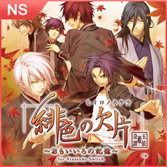 緋色的碎片 玉依姬奇譚～記憶中的顏色～for Nintendo Switch