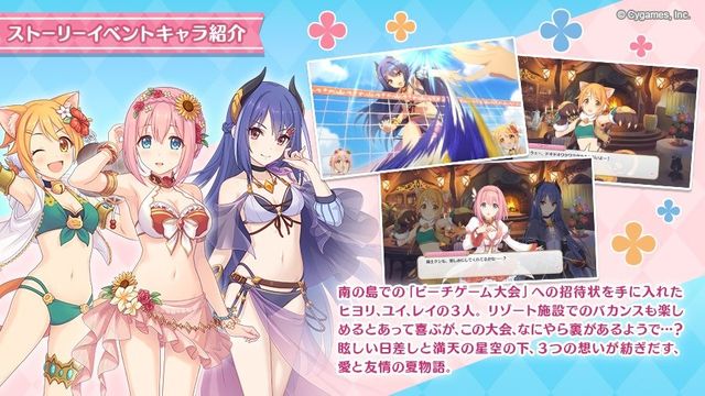 《超異域公主連結☆Re:Dive》日版釋出 ★3 伶、★1 日和（夏日）泳裝角色情報《Princess Connect! Re:Dive》