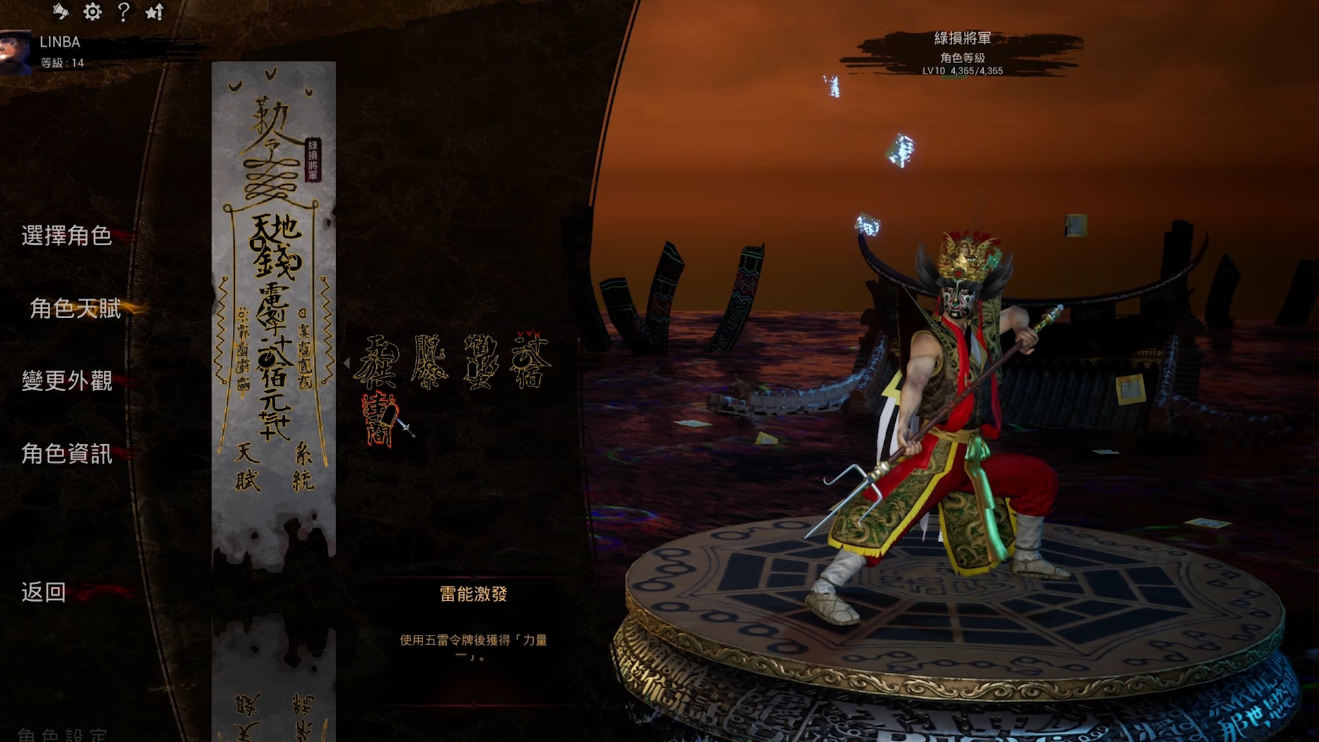 《打鬼 PAGUI 》對戰模式開發完成 預定 7 月 1 日更新《PAGUI》 - 巴哈姆特