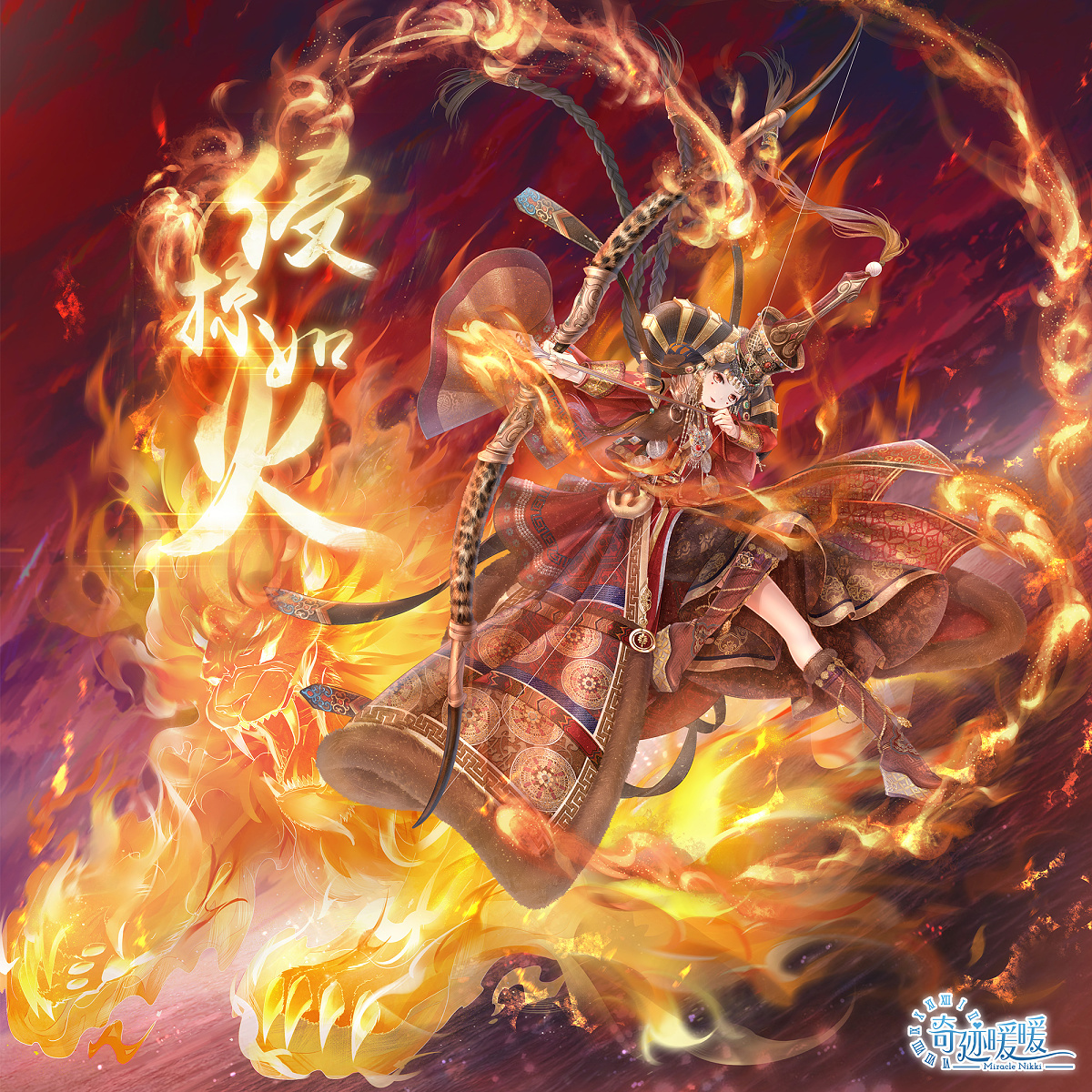 奇迹暖暖 歡慶2 週年 風林火山 千秋一戰 即日以戰止戰 Miracle Nikki 巴哈姆特