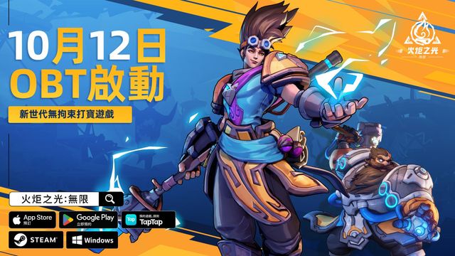 《火炬之光：無限》宣布 10/12 啟動公測 邀請暗黑之父 David Brevik 擔任顧問製作人《TORCHLIGHT：INFINITE》