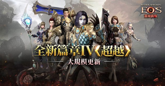 《靈境殺戮》「全新篇章 IV 超越」正式開啟 新增全新跨服副本「永遠的庭園」