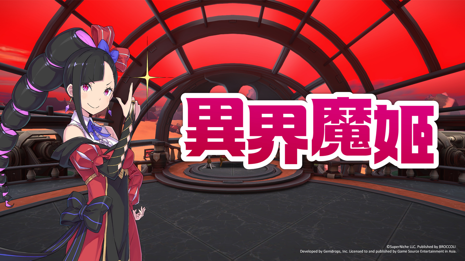 《異界魔姬》新角色介紹公佈 遊戲發售日期確定