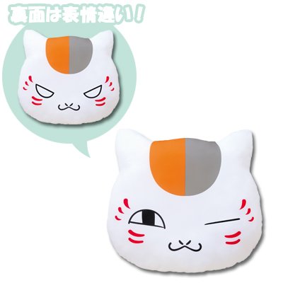 限定版的雙面抱枕