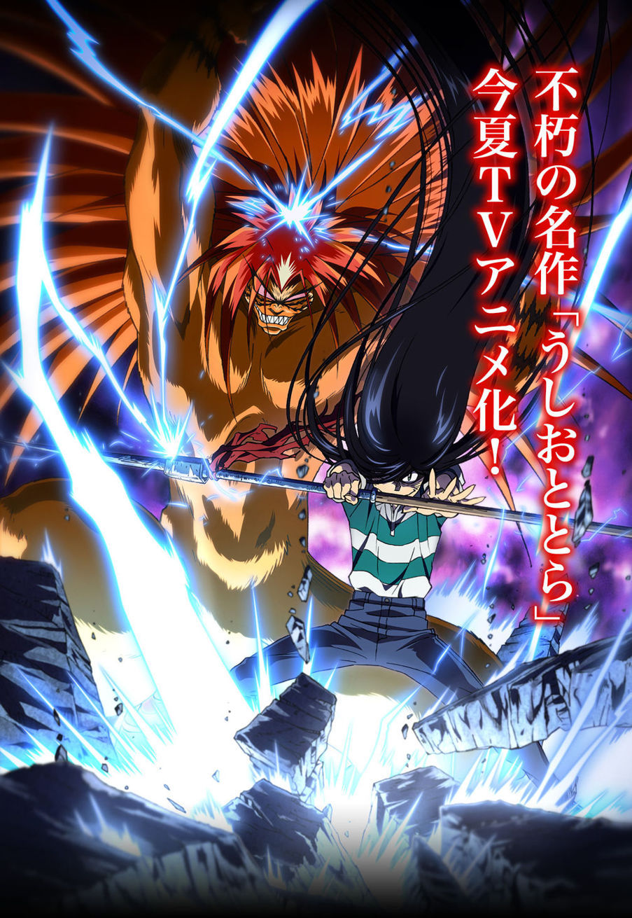 不朽的名作 潮與虎 公開新主視覺圖及首波聲優名單 Ushio And Tora 巴哈姆特