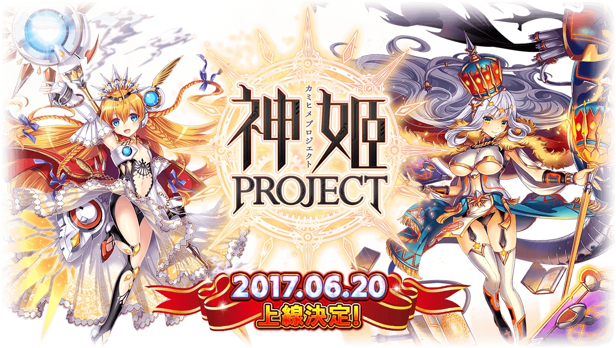 日系回合制RPG 網頁遊戲《神姬PROJECT》全年齡中文版即將登台《Kamihime Project》 - 巴哈姆特