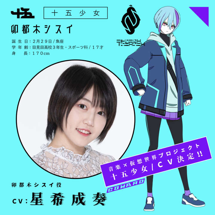 大日本印刷 愛貝克思集團 講談社 十五少女 虛擬歌手企劃發表參與演出聲優名單 巴哈姆特
