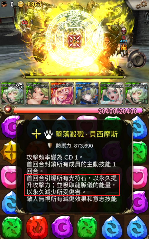 指定減傷抗性敵技例子 image