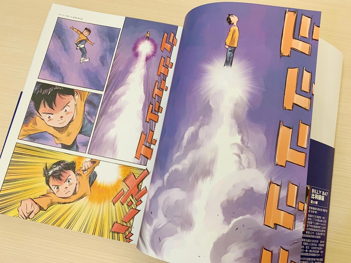 20 世紀少年 漫畫家15 萬字訪談集 浦澤直樹畫啊畫啊無止盡 中文版推出 巴哈姆特