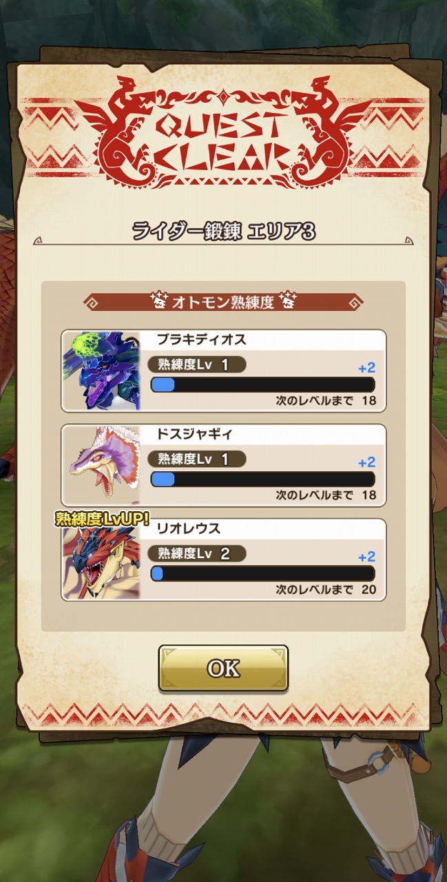 「魔物夥伴熟練度」 image