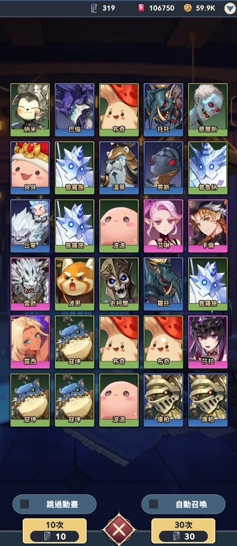 抽卡的時候會提升卡池等級,等級越高稀有英雄出現機率越高 image