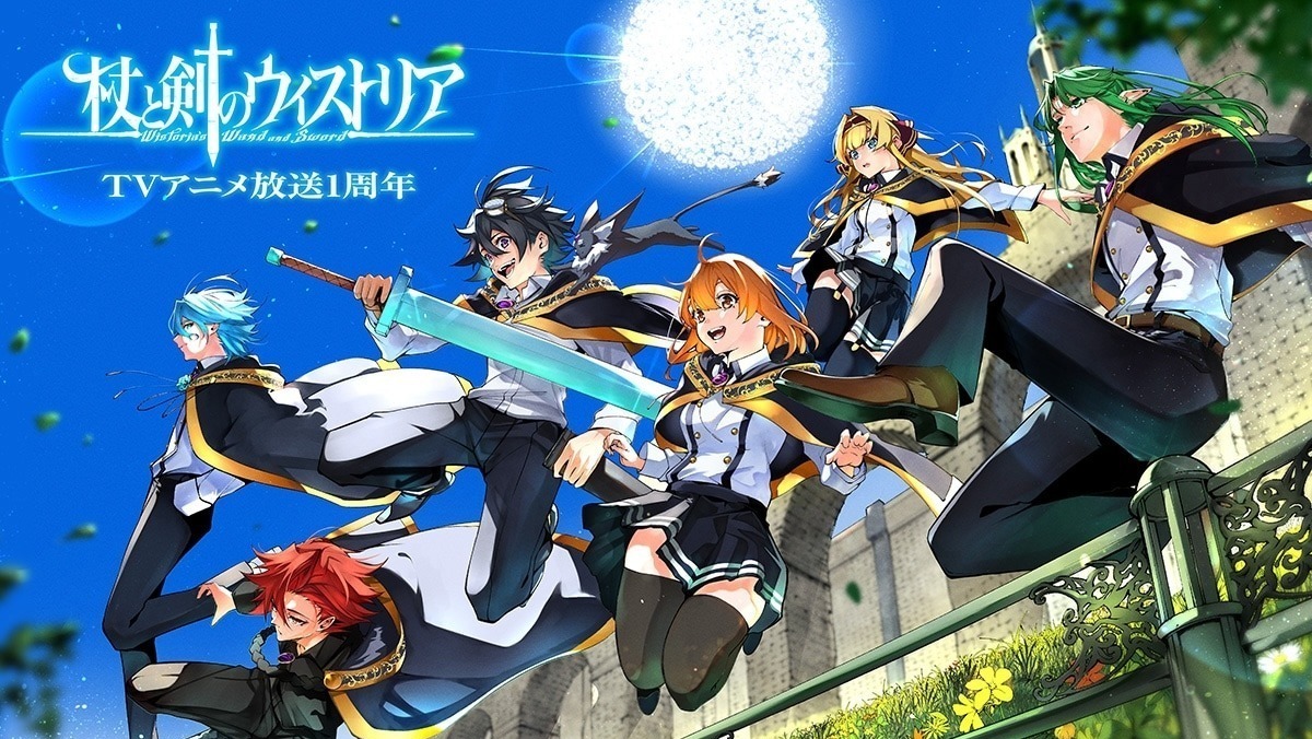 電視動畫《杖與劍的魔劍譚》公開一週年紀念視覺圖 第二季將於 2026 年開播《Wistoria: Wand and Sword Season ...