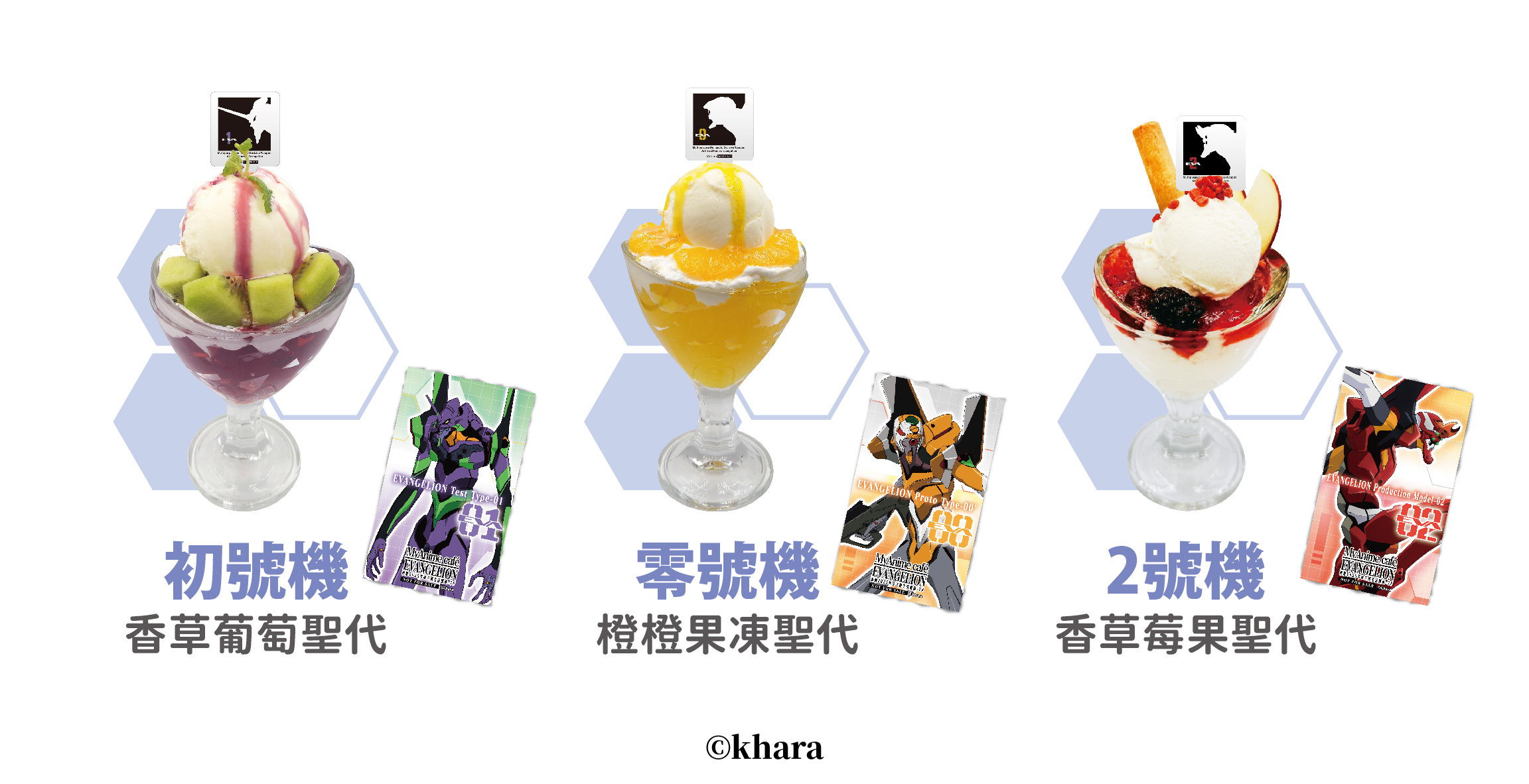 享用聖代及甜點可獲贈雷射小卡 image