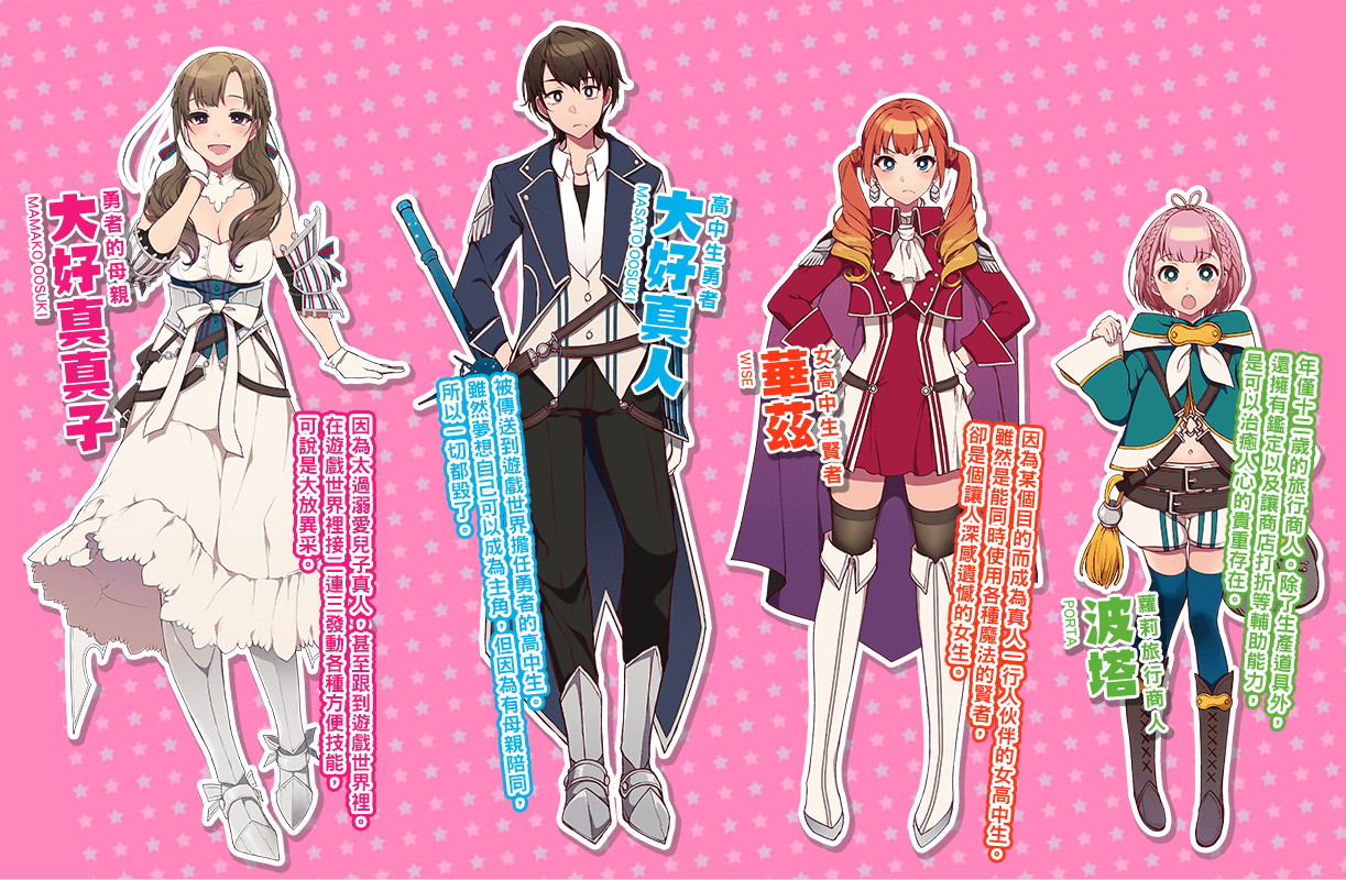 試閱 普通攻擊是全體二連擊 這樣的媽媽你喜歡嗎 開外掛的地表最強媽媽 Do You Love Your Mom And Her Two Hit Multi Target Attacks 巴哈姆特