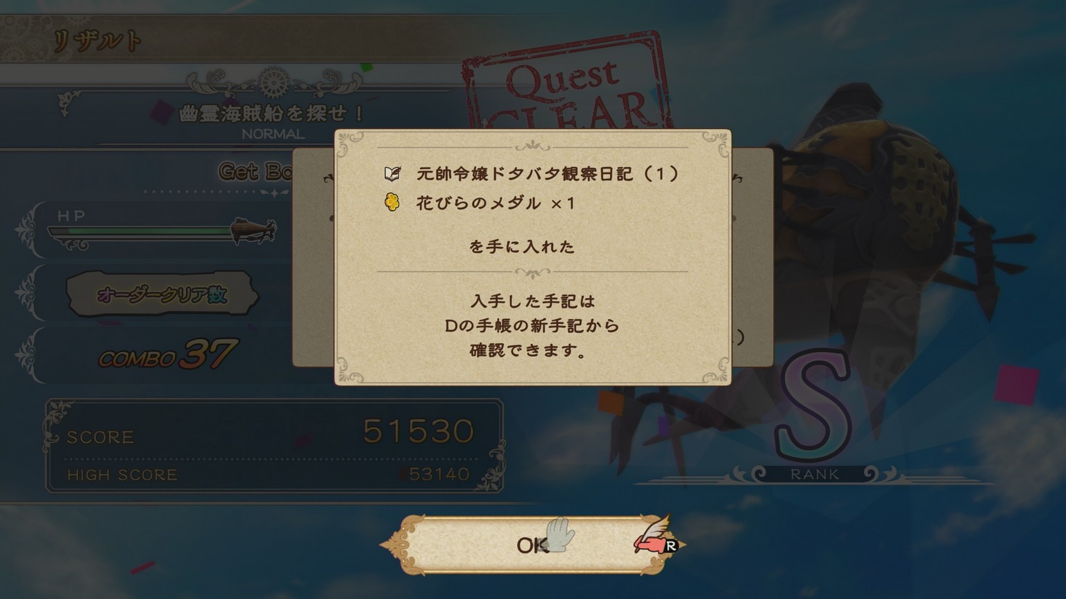 獎牌可換取的獎品中有可將遇敵率上限提高至 400% 的裝備,以及可以改變角色外觀的服裝等豪華內容,所以要好好規劃如何交換喔! image