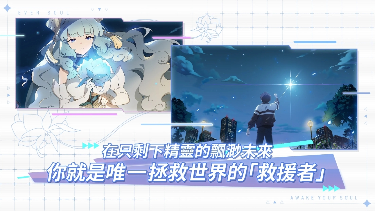 收集型RPG 新作《永恒灵魂》11/29 起展开事前预约与充满个性与魅力的精灵们一同冒险插图4