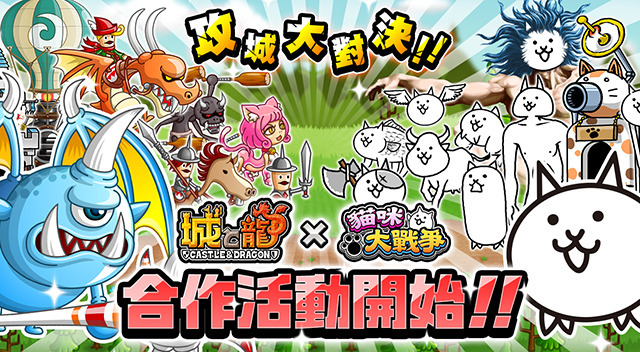 貓咪大戰爭 城與龍 期間限定合作登場阿修羅 萌貓女現身 Battle Cats 巴哈姆特