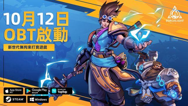 《火炬之光：無限》釋出公開測試前 PV 展現遊戲諸多新看點《TORCHLIGHT：INFINITE》