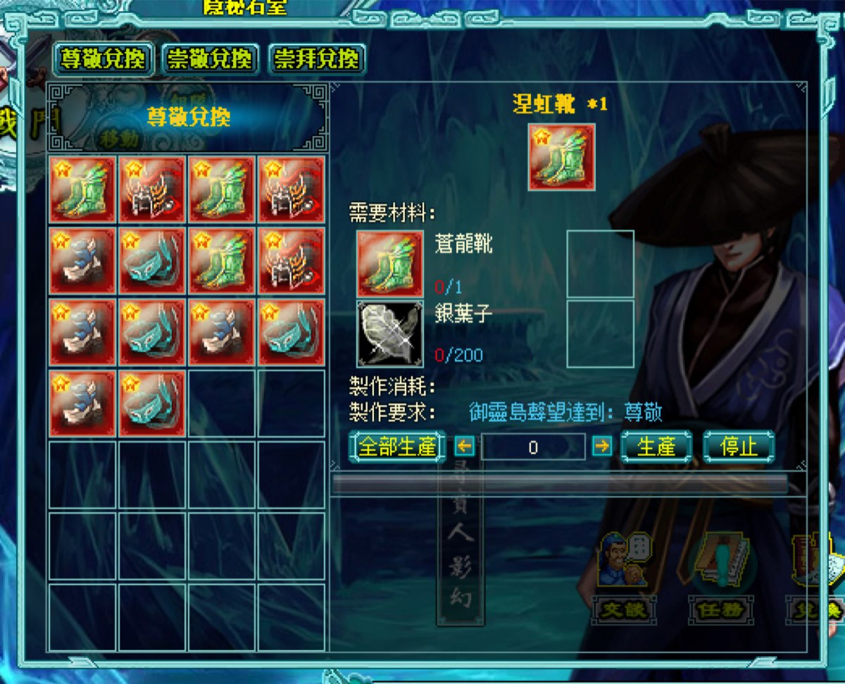 兌換裝備需要達到聲望和上一級副本噬魔谷裝備