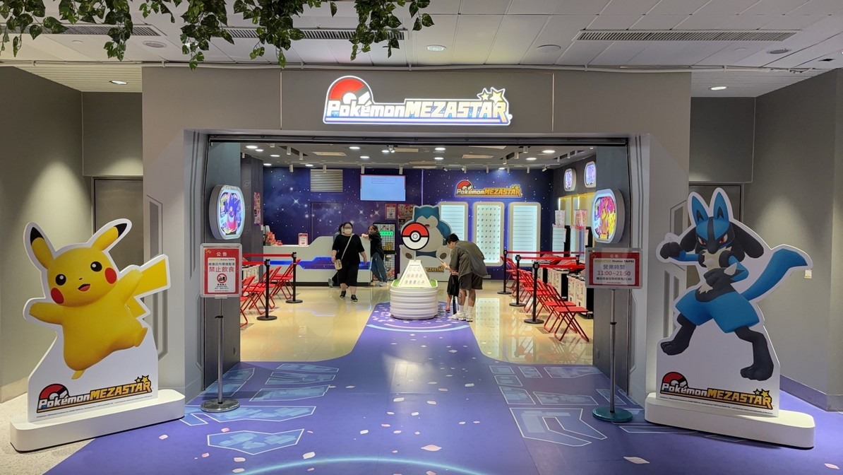 「MEZASTAR STATION TAIPEI」與「MEZASTAR STATION KAOHSIUNG」兩間專門店鋪於 3 月 28 日起搶先發售「銀河 1 彈」,讓訓練家體驗到全新系列內容 image