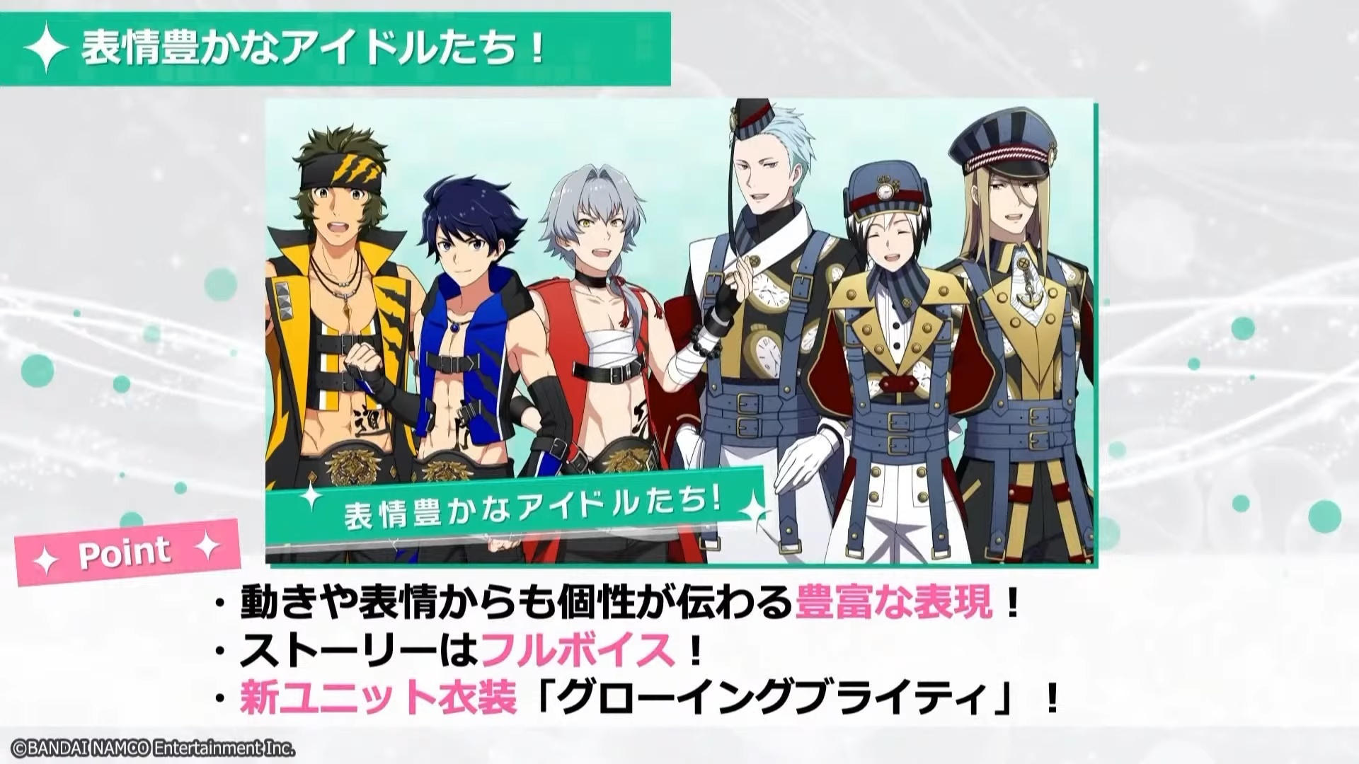 偶像大師sidem 節奏遊戲新作 明日之星 詳情曝光新團體 C First 登場 巴哈姆特