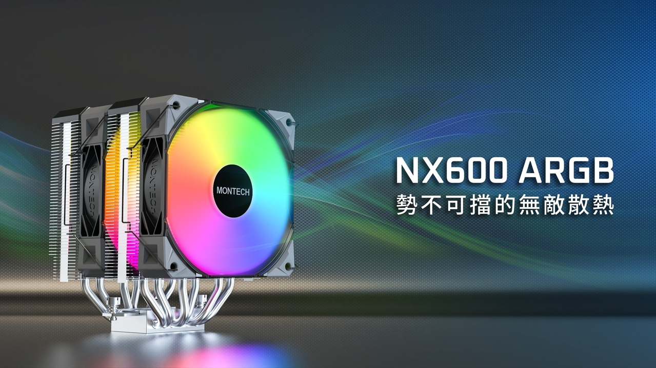 MONTECH 君主科技释出 NX600 ARGB 空冷散热器