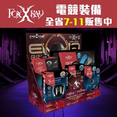 【 FOXXRAY 歡慶 7-11 開賣！電競禮包大放送！】
