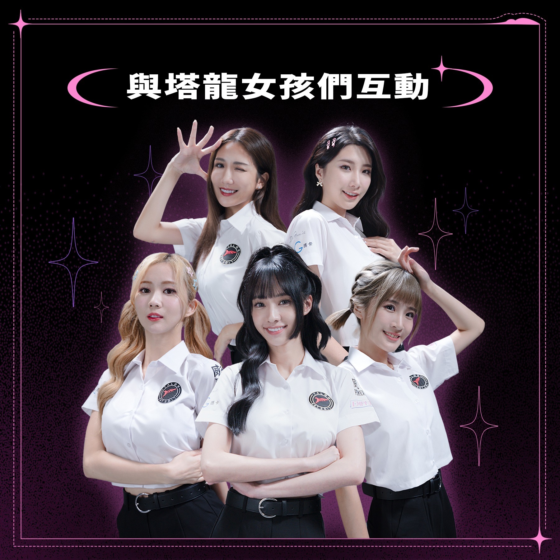 塔龍女孩(圖片來源:PSG) image