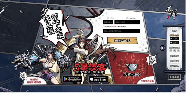 武俠題材放置卡牌新作《吾邪》開啟事前登錄 預約即贈雙五星俠客