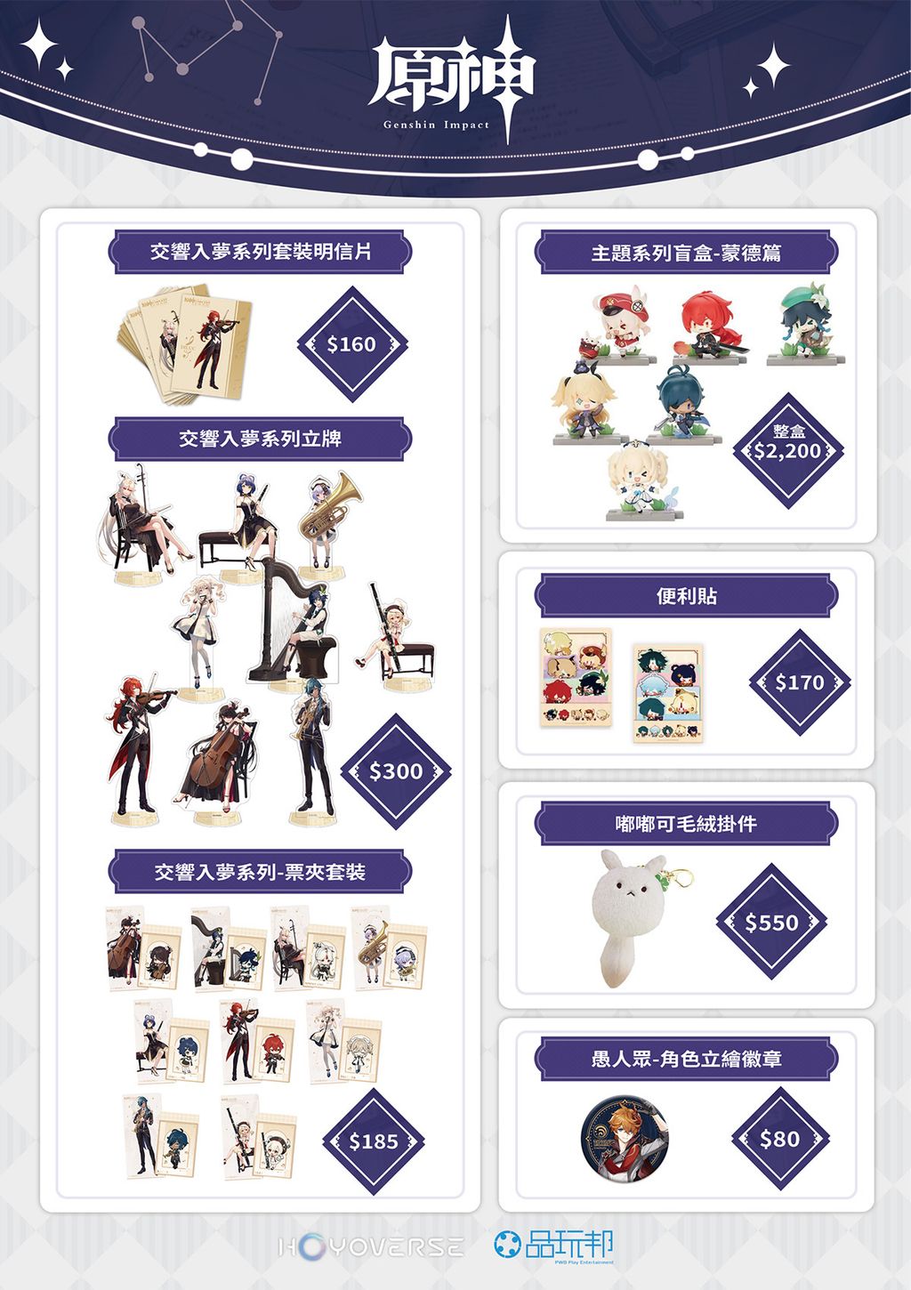 《原神》參展 2022 漫畫博覽會 攤位情報搶先發布《Genshin Impact》