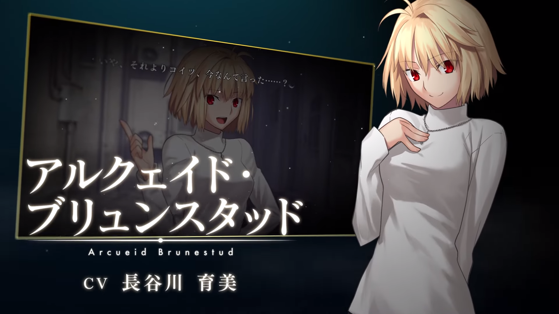 月姬 A Piece Of Blue Glass Moon 釋出新視覺圖 第二彈宣傳影像與店特圖繪 月姫 A Piece Of Blue Glass Moon 巴哈姆特