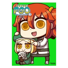 漫畫《看漫畫搞懂Fate/Grand Order！ (3)》