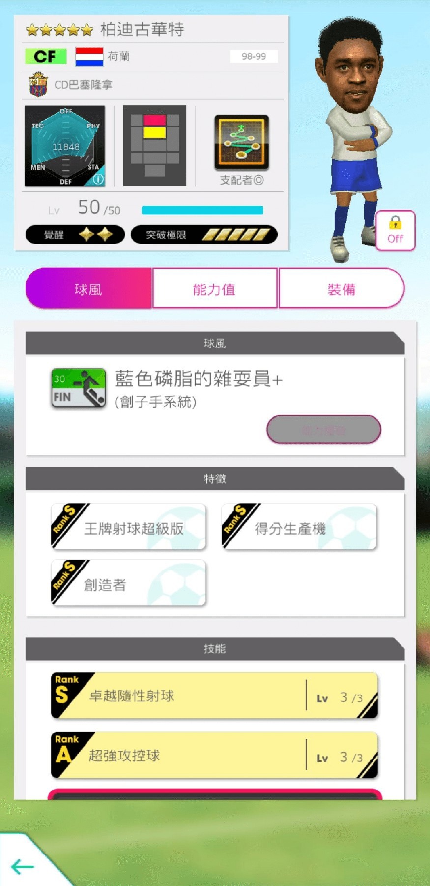 柏迪古華特 image