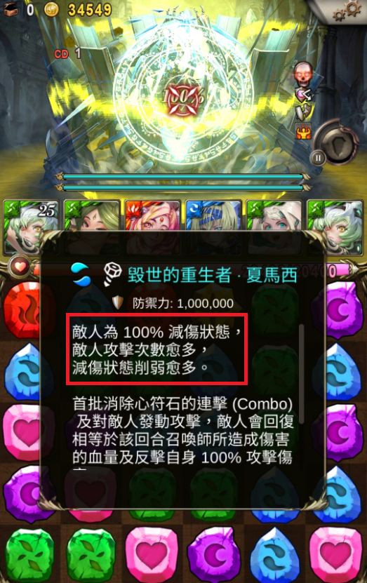 指定減傷抗性敵技例子 image