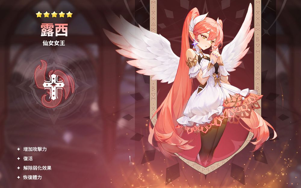 《魔靈召喚：克羅尼柯戰記》全新五星魔靈「仙女女王」正式登場《SUMMONERS WAR: Chronicles》 - 巴哈姆特