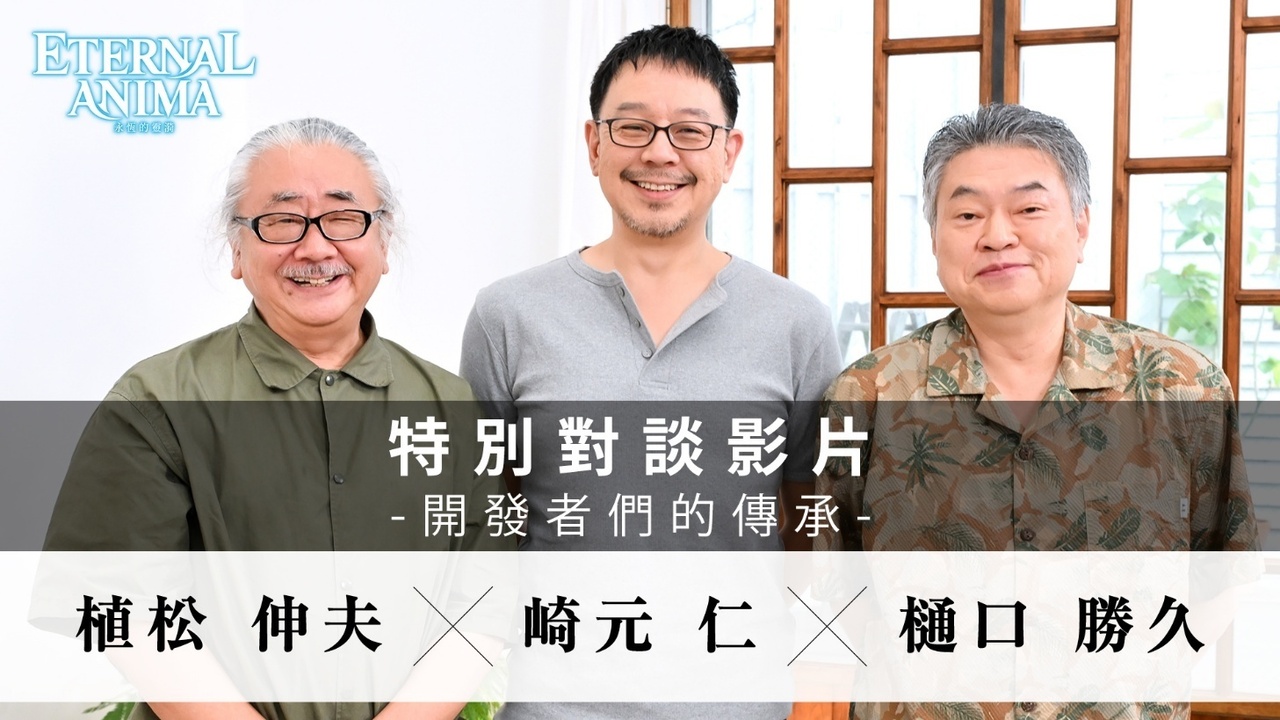 ETERNAL ANIMA Developer Interview Features Nobuo Uematsu and Hitoshi Sakimoto