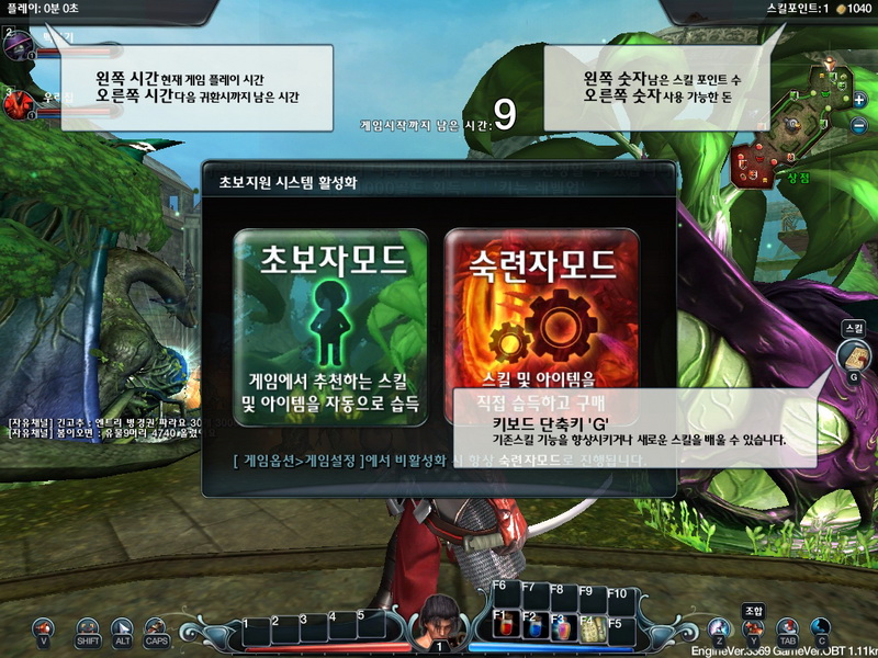 如果是第一次玩,可以選擇綠色的選項讓電腦自動幫你配裝配技能。