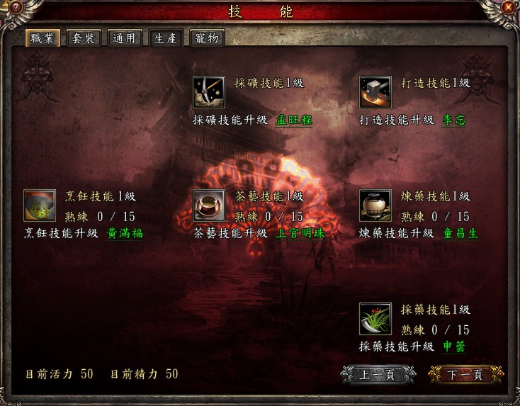 想獲得高級原料,可得先提升採集等級