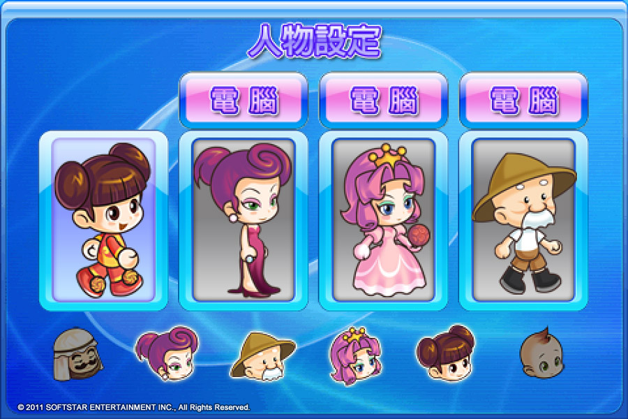 可自由選擇玩家人物