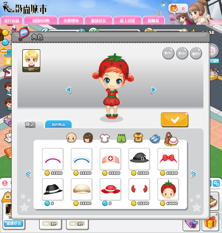 女店員-角色裝扮中