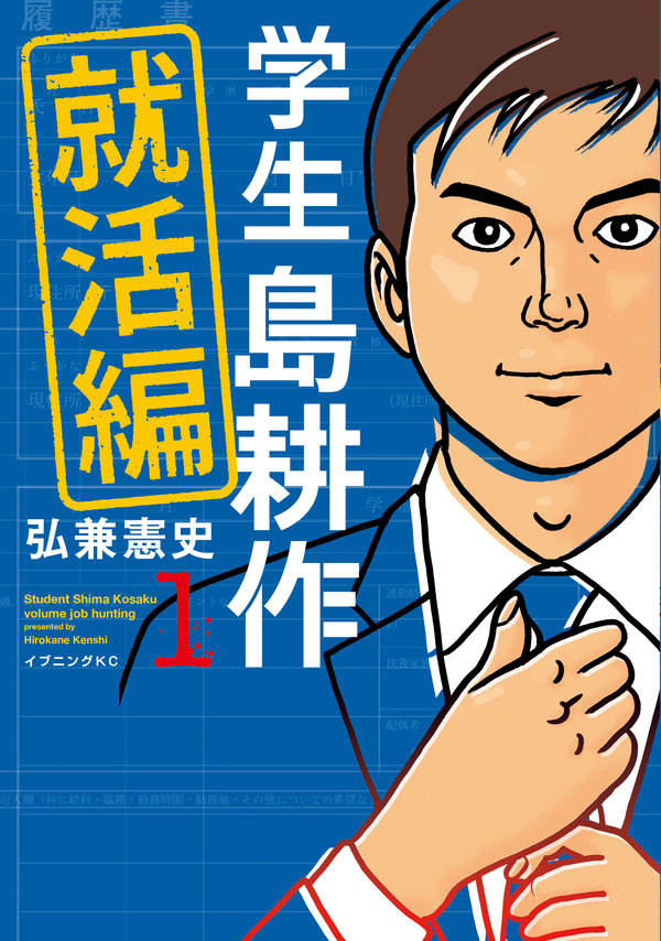 耕作 島