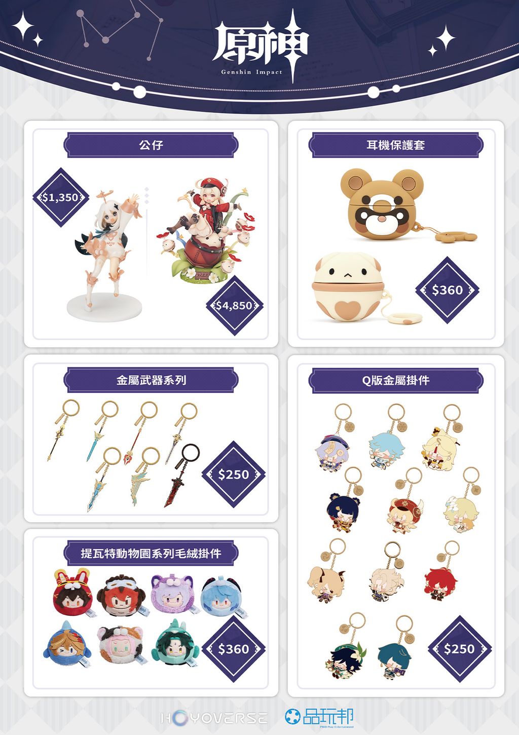 《原神》參展 2022 漫畫博覽會 攤位情報搶先發布《Genshin Impact》