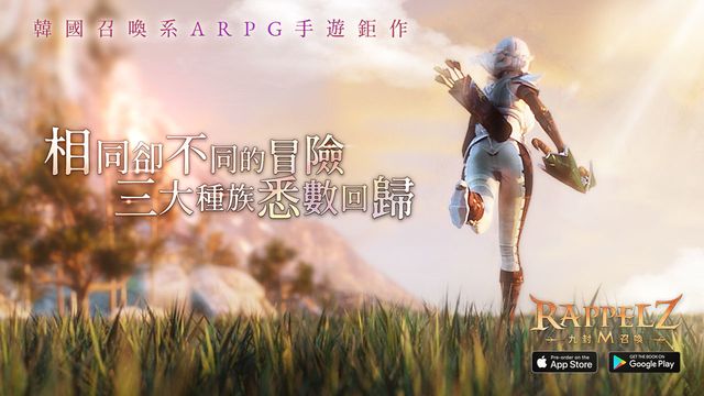 《九封召喚 Mobile》記憶中的三大種族與經典職業回歸 戰鬥特色搶先公開