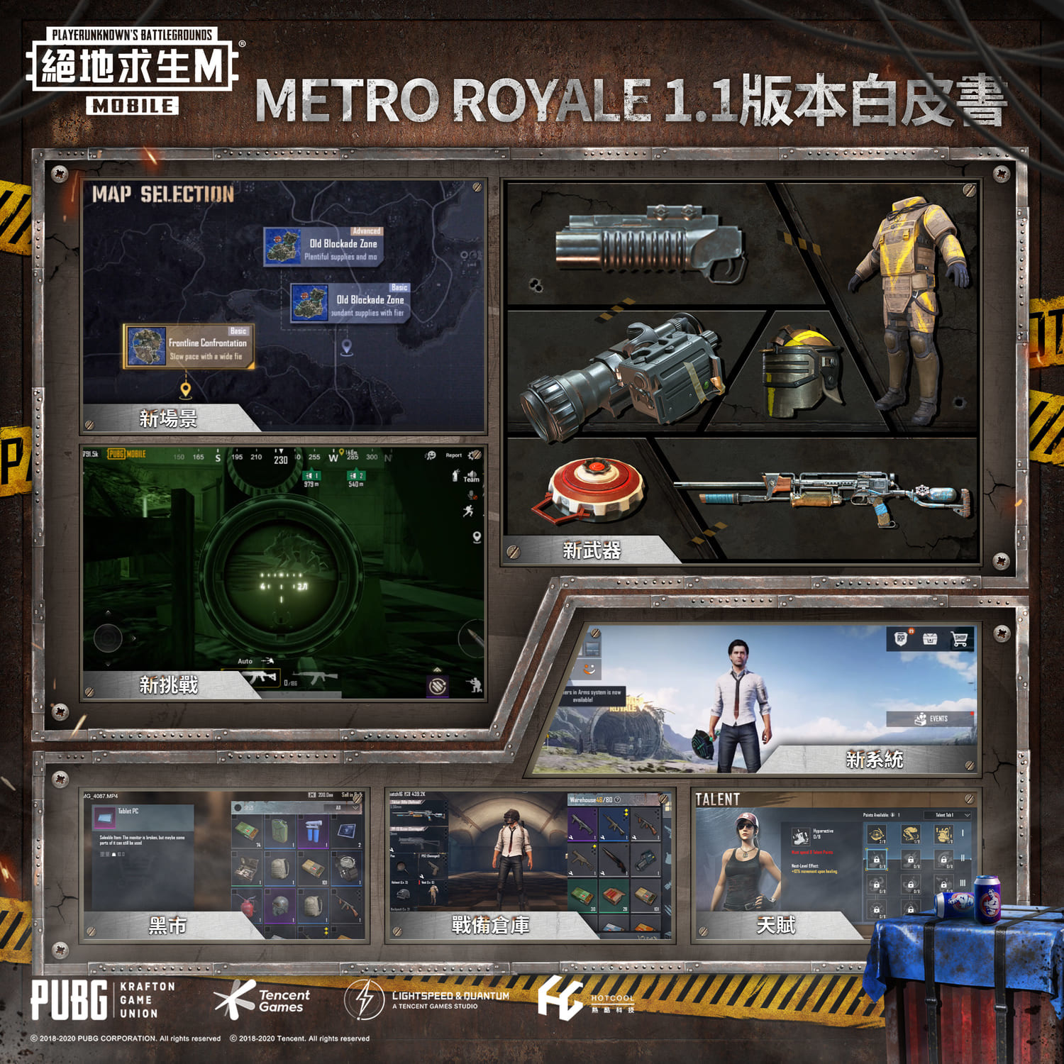 Pubg Mobile 絕地求生m X Metro Exodus 合作推出 戰慄逃生 模式 Pubg Mobile 巴哈姆特